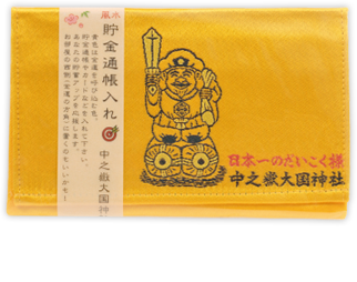 貯金通帳入れ 1,500円